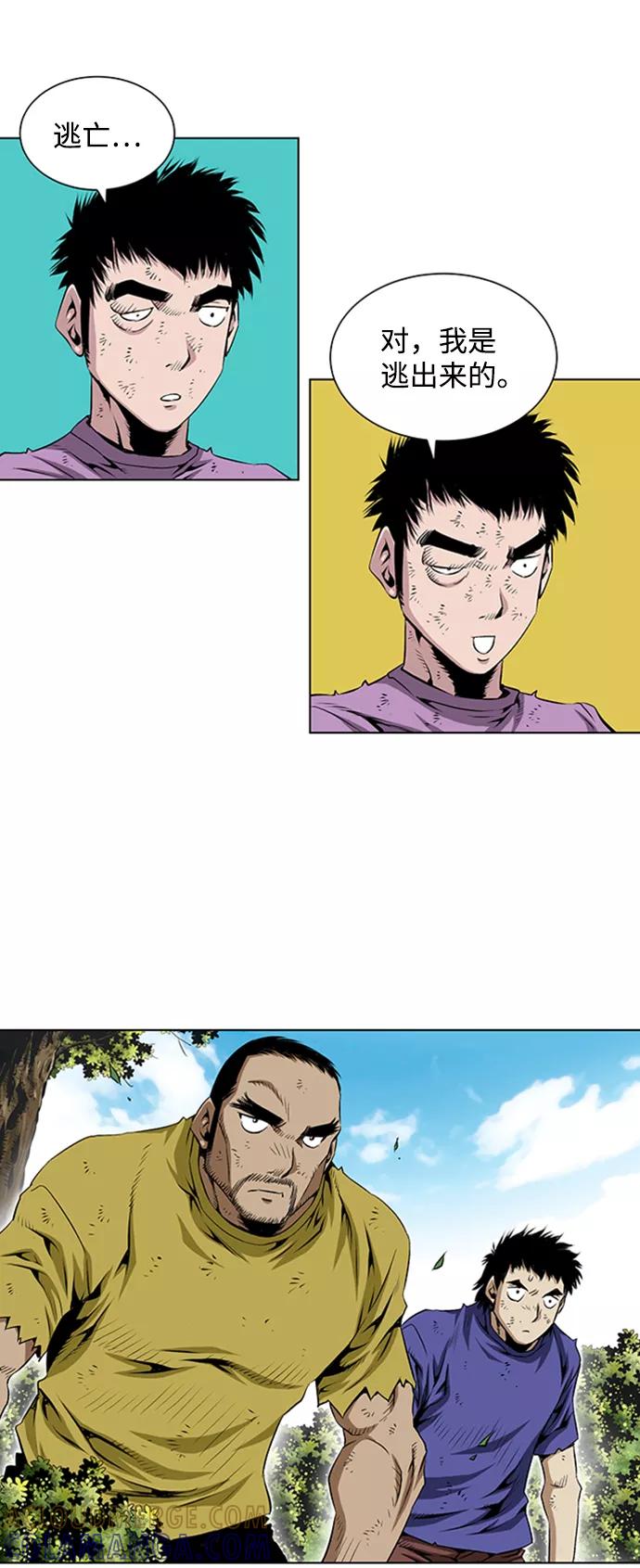 《逃亡者》第63话 第5页