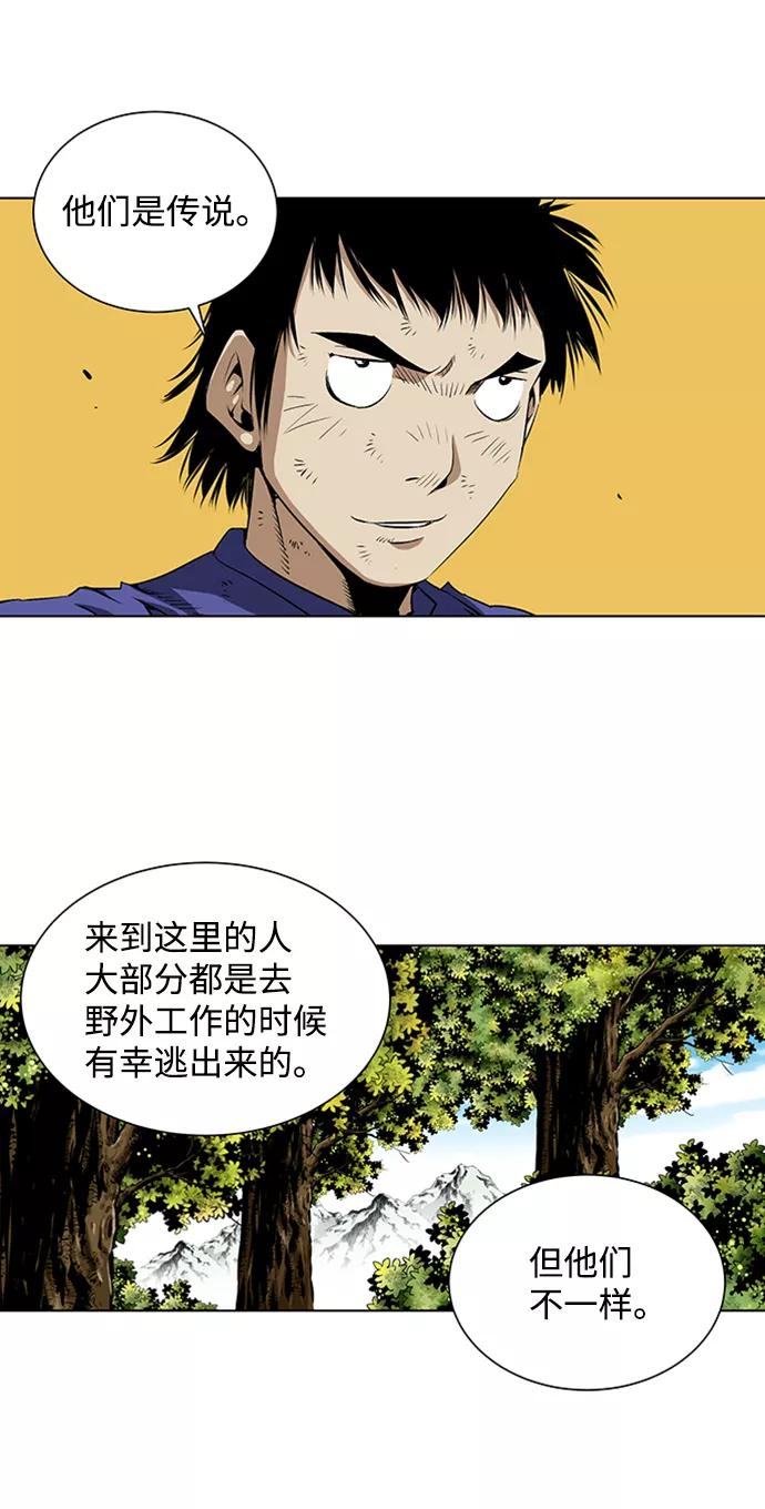 《逃亡者》第63话 第32页