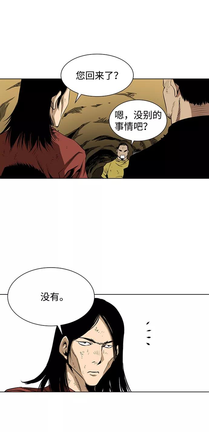 《逃亡者》第63话 第24页