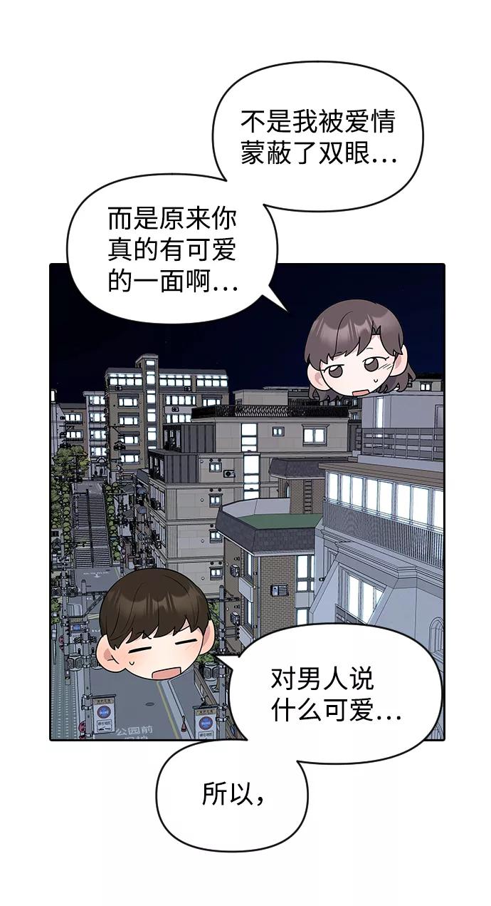 《逆袭爱豆》第2季休载公告&外传 第51页