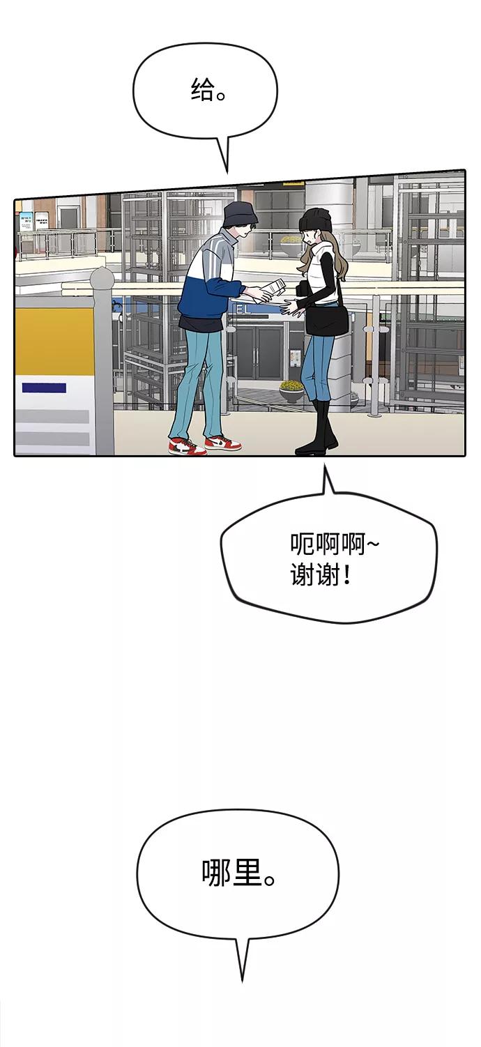 《逆袭爱豆》第2季休载公告&外传 第62页