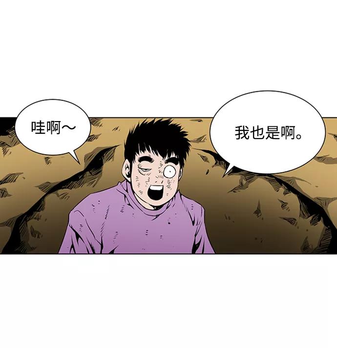 《逃亡者》第63话 第34页