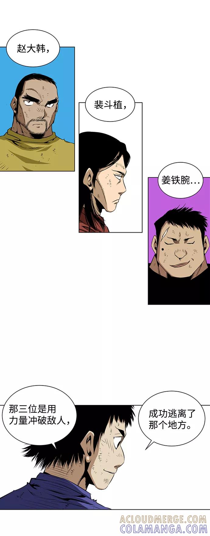 《逃亡者》第63话 第33页