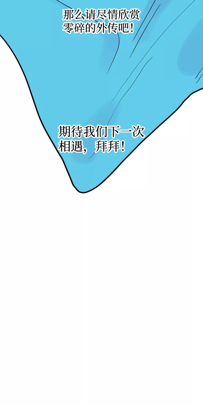 《逆袭爱豆》第2季休载公告&外传 第14页