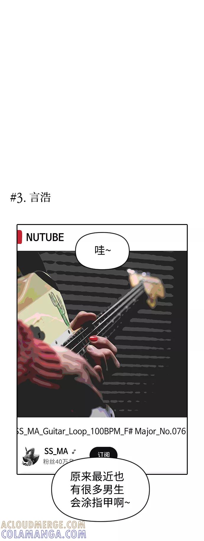 《逆袭爱豆》第2季休载公告&外传 第37页