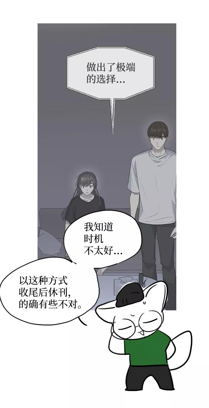 《逆袭爱豆》第2季休载公告&外传 第9页