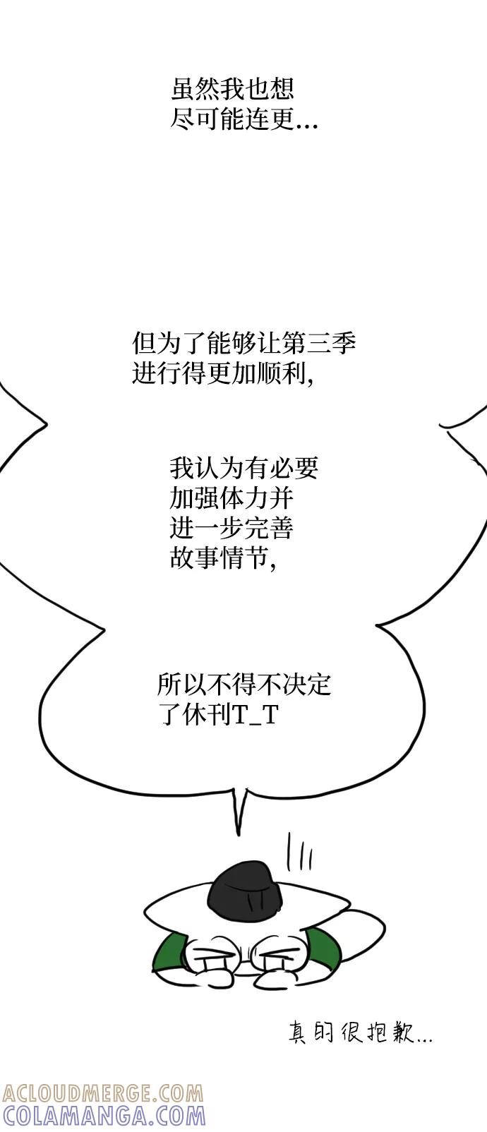 《逆袭爱豆》第2季休载公告&外传 第10页