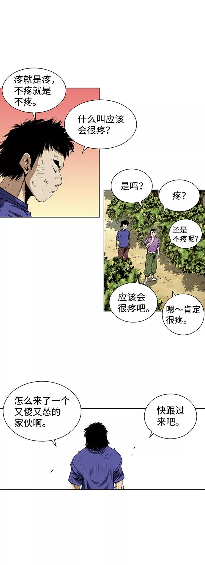 《逃亡者》第63话 第18页