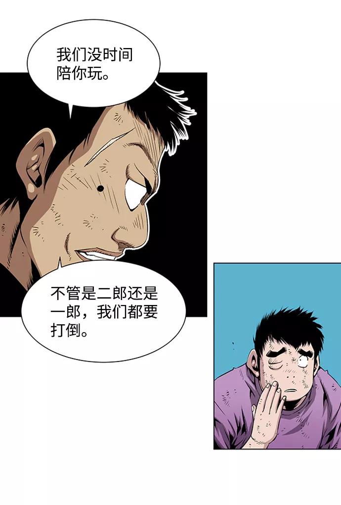 《逃亡者》第64话 第14页
