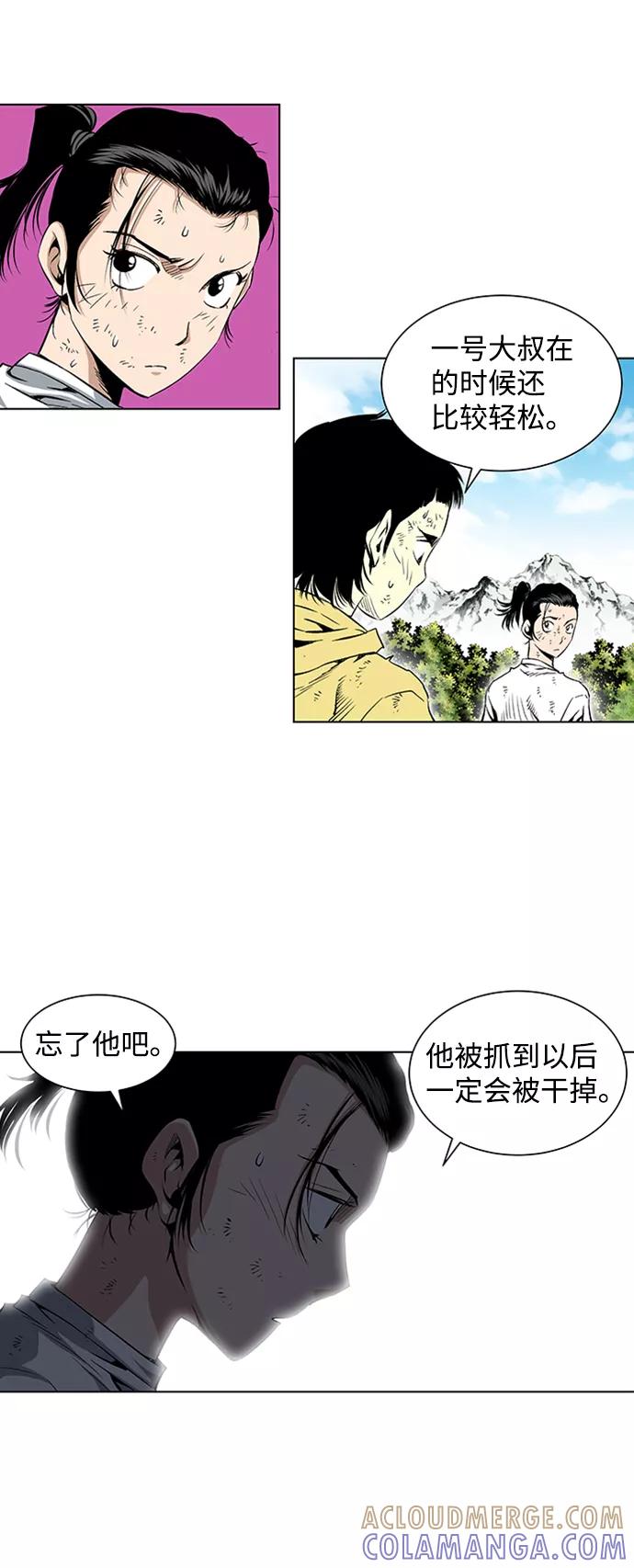 《逃亡者》第64话 第23页