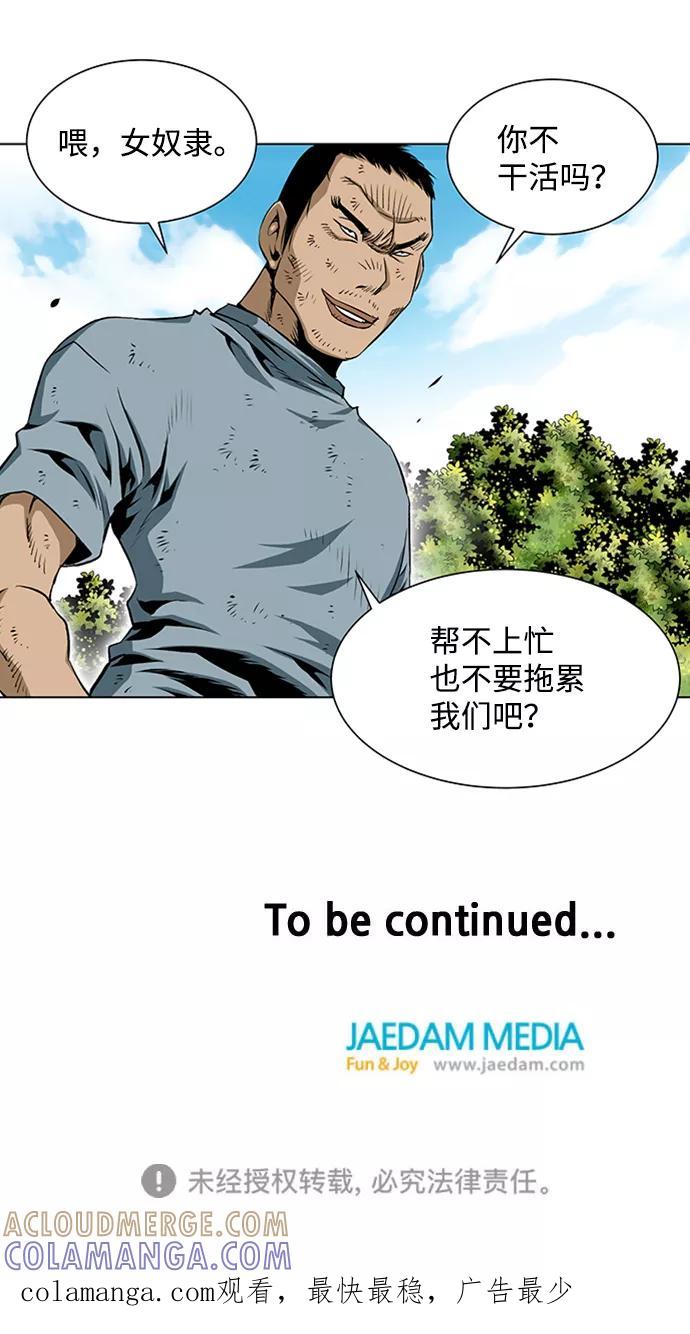 《逃亡者》第64话 第35页