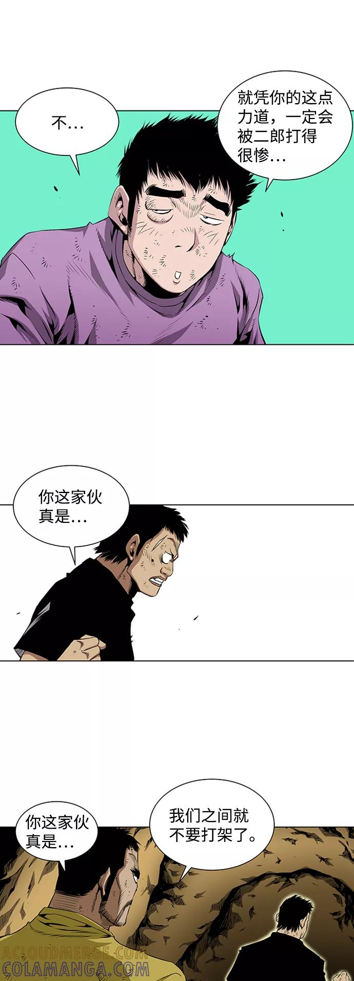 《逃亡者》第64话 第15页
