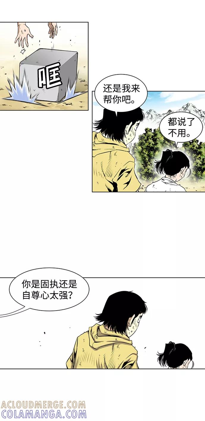 《逃亡者》第64话 第25页