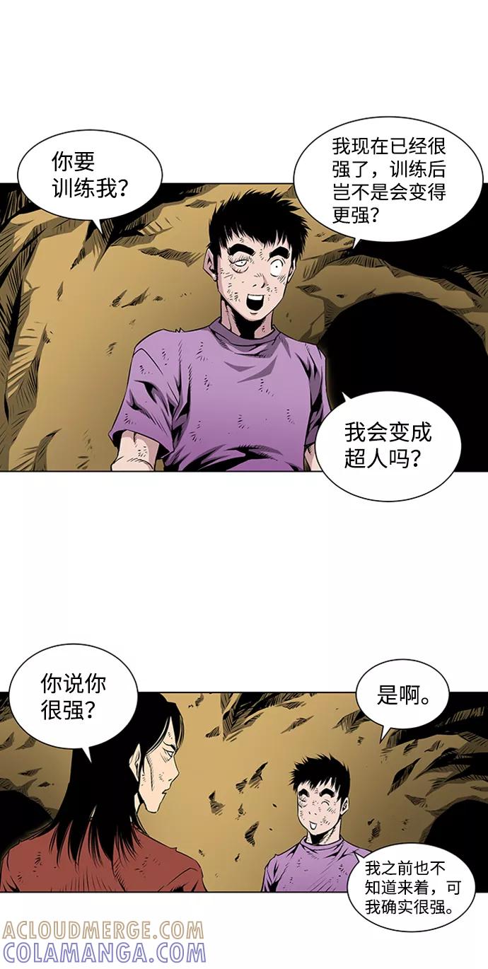 《逃亡者》第64话 第3页