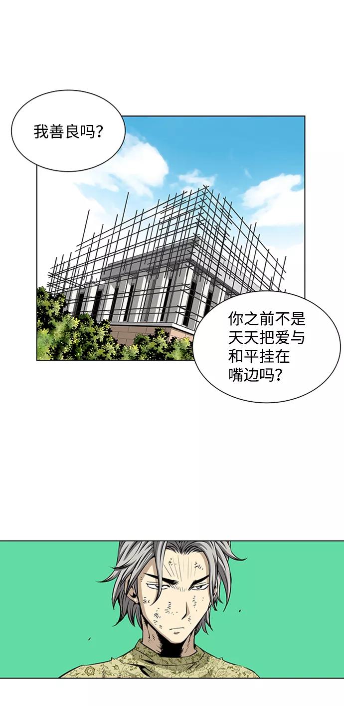 《逃亡者》第64话 第30页