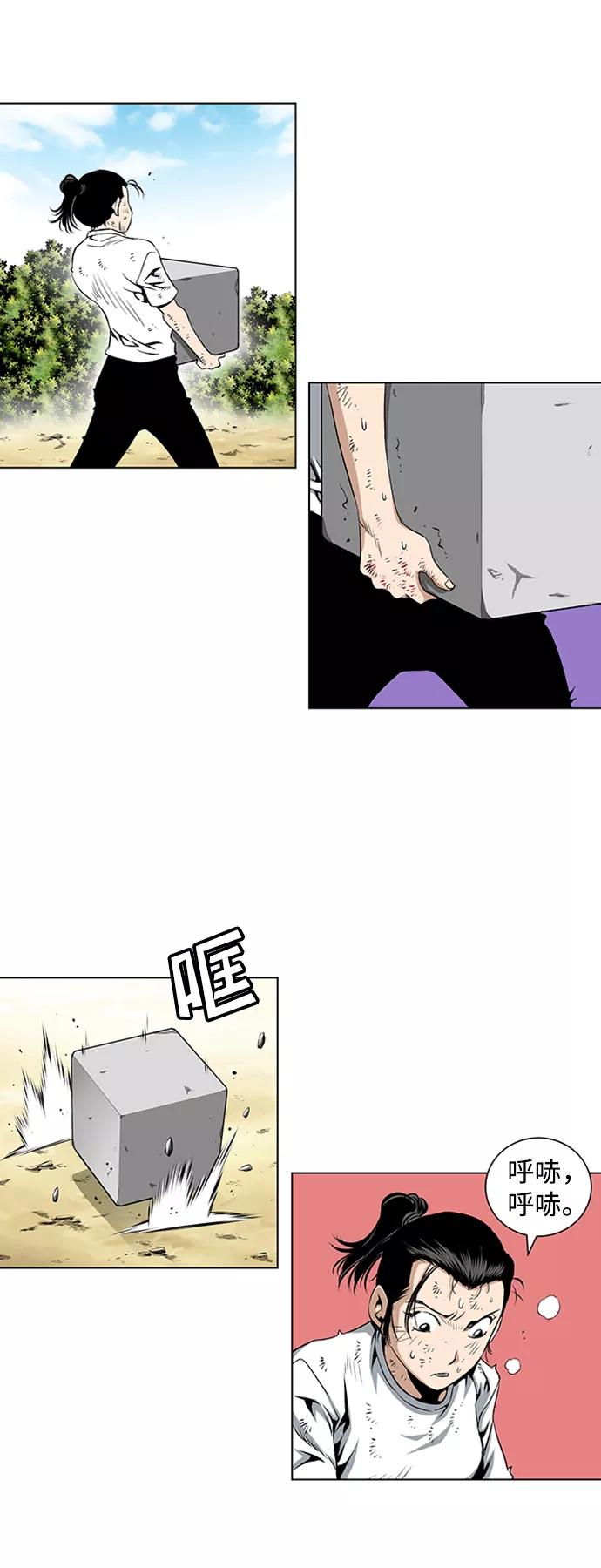 《逃亡者》第64话 第20页