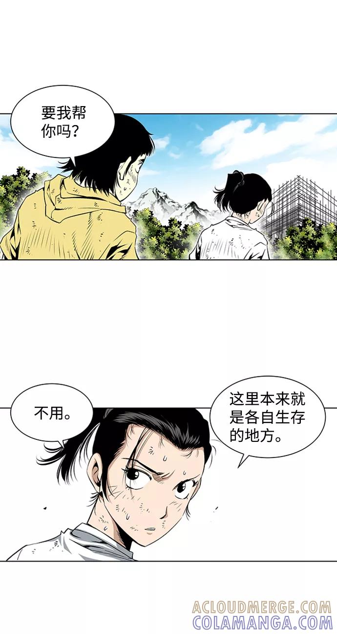 《逃亡者》第64话 第21页