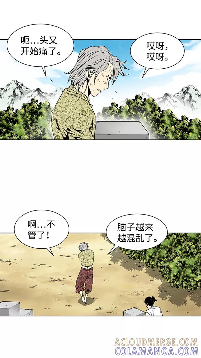 《逃亡者》第64话 第33页