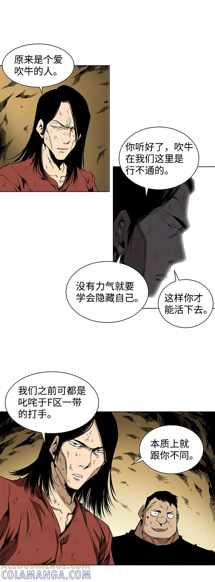 《逃亡者》第64话 第5页
