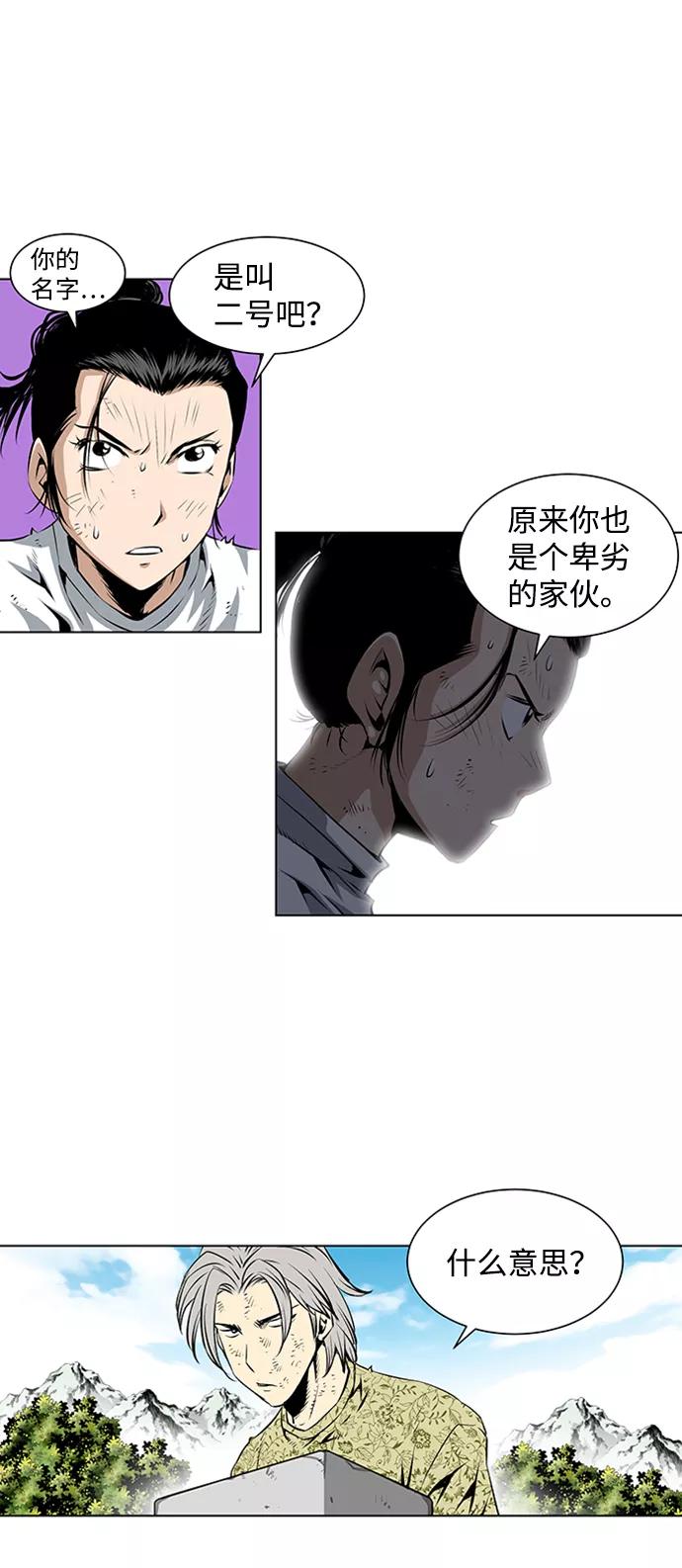 《逃亡者》第64话 第28页