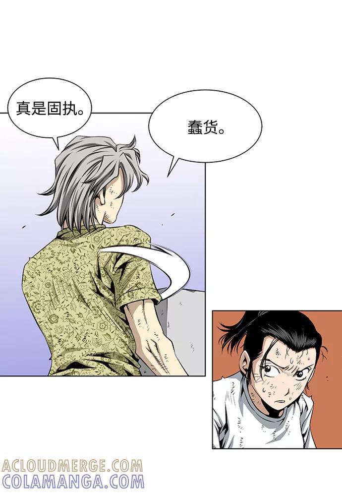 《逃亡者》第64话 第27页