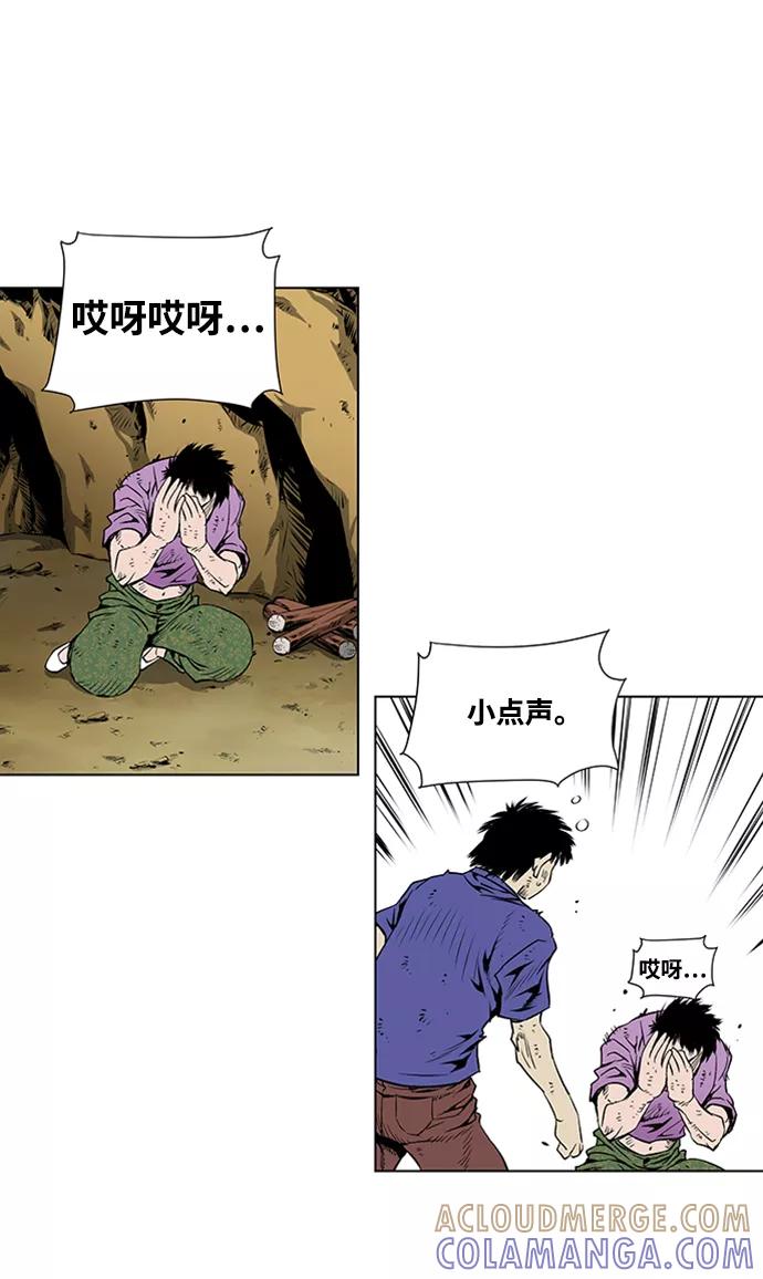 《逃亡者》第64话 第13页