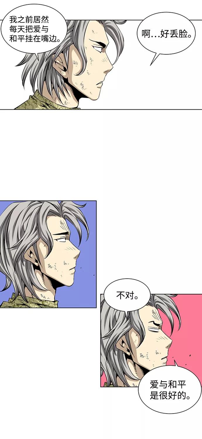 《逃亡者》第64话 第32页