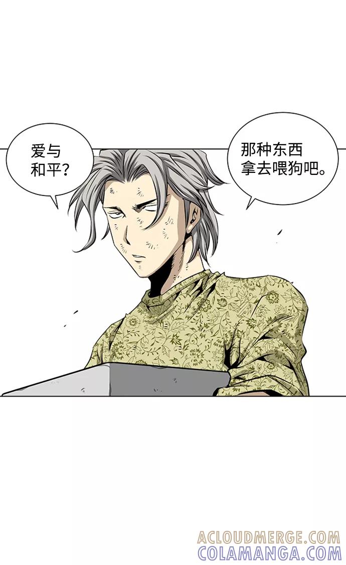 《逃亡者》第64话 第31页