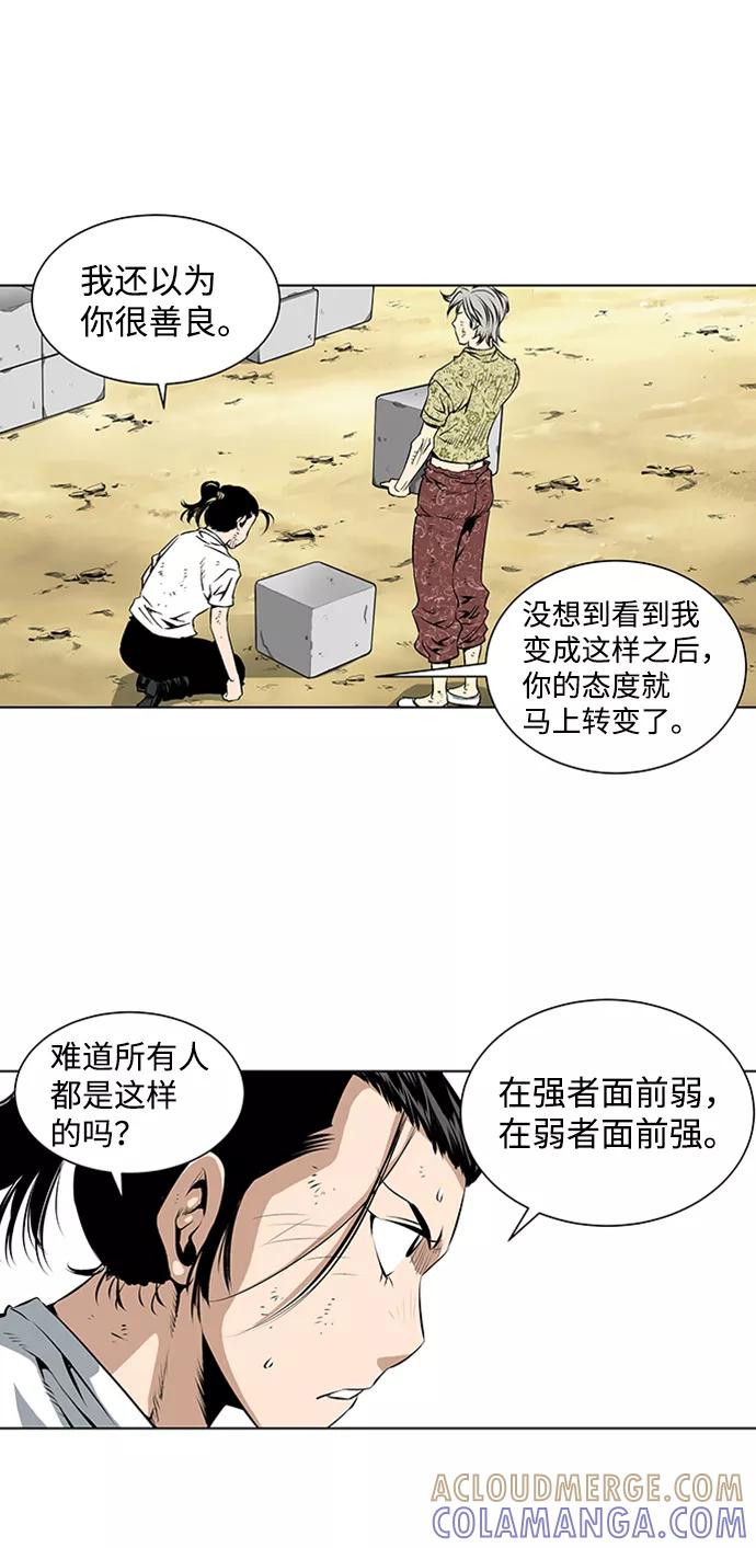 《逃亡者》第64话 第29页