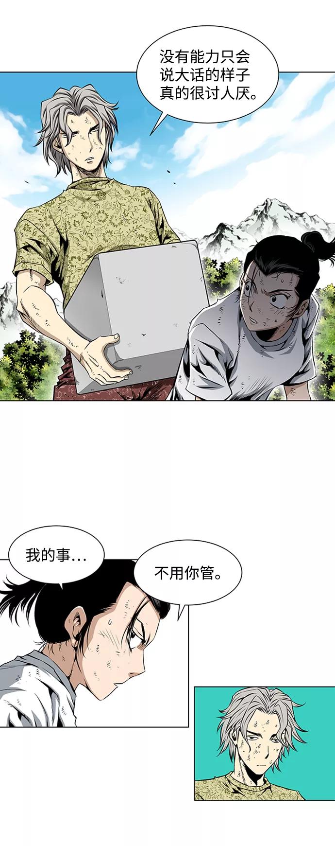 《逃亡者》第64话 第26页