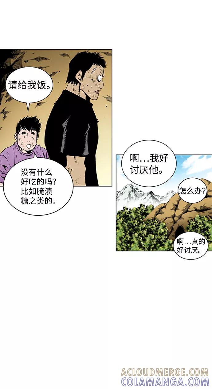 《逃亡者》第64话 第17页