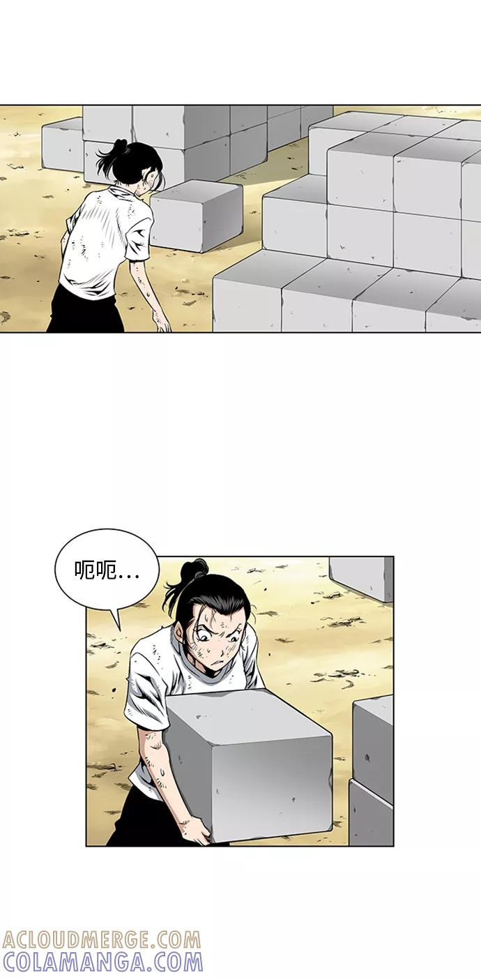 《逃亡者》第64话 第19页