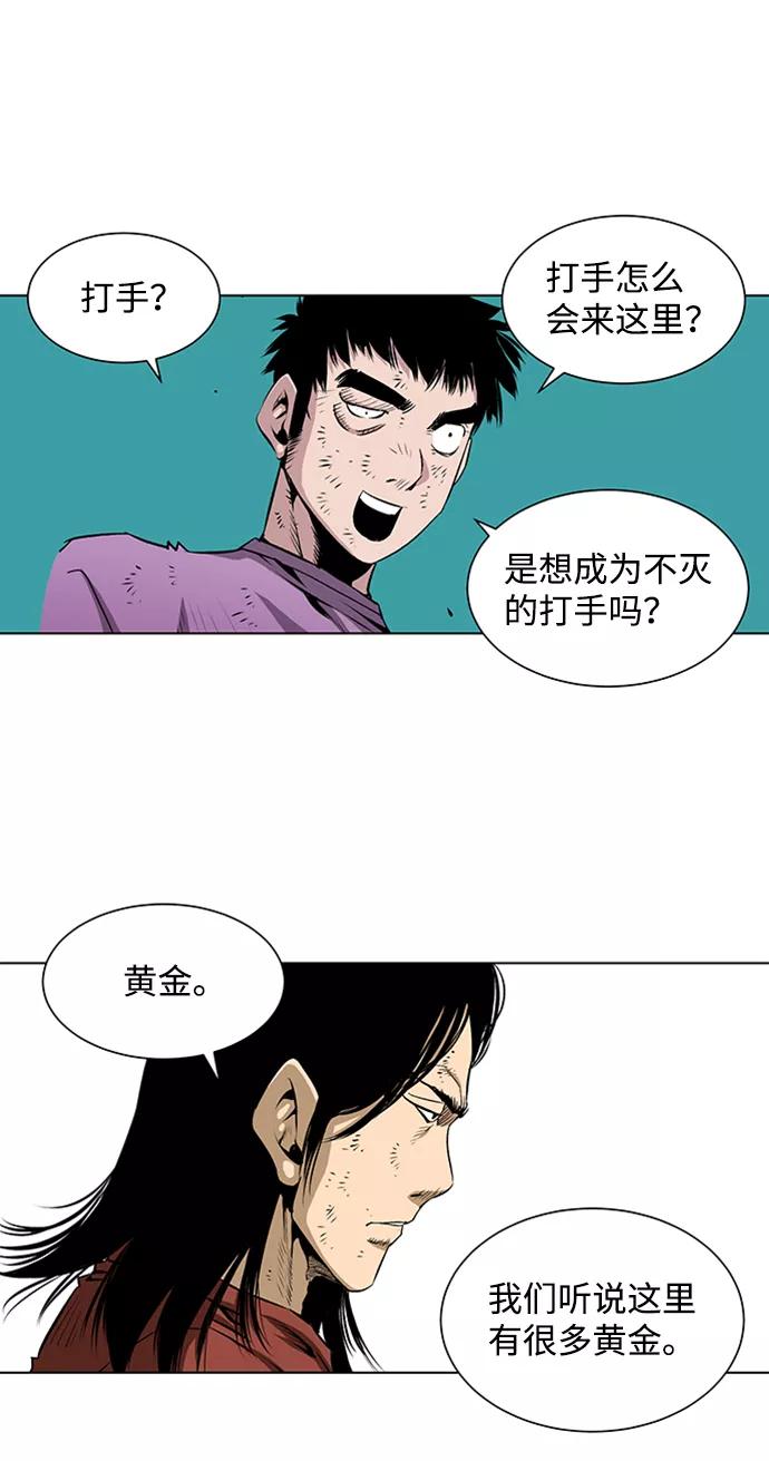 《逃亡者》第64话 第6页