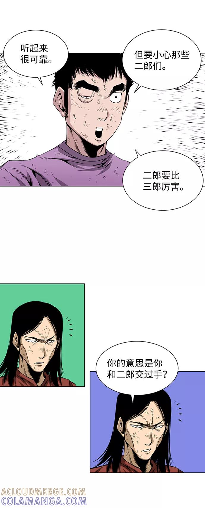 《逃亡者》第64话 第9页