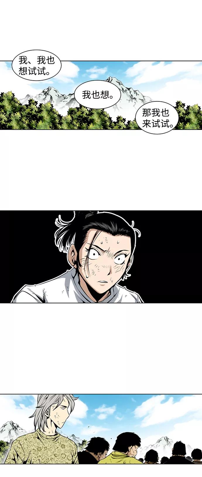 《逃亡者》第65话 第32页