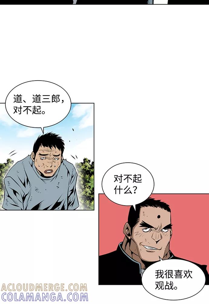 《逃亡者》第65话 第15页