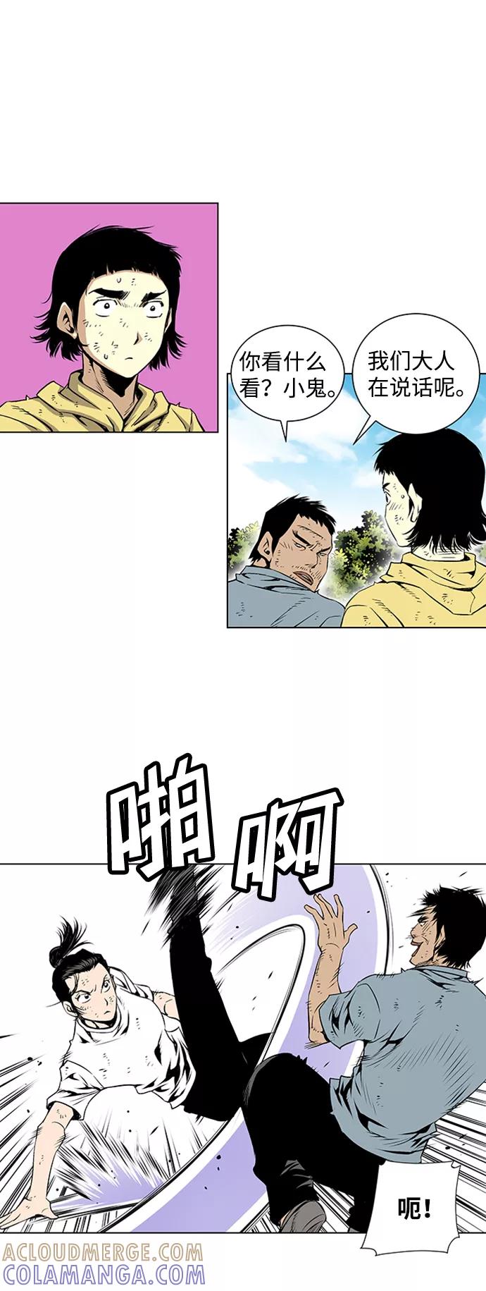 《逃亡者》第65话 第7页