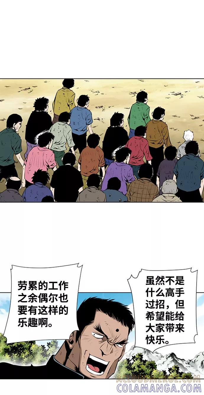 《逃亡者》第65话 第19页