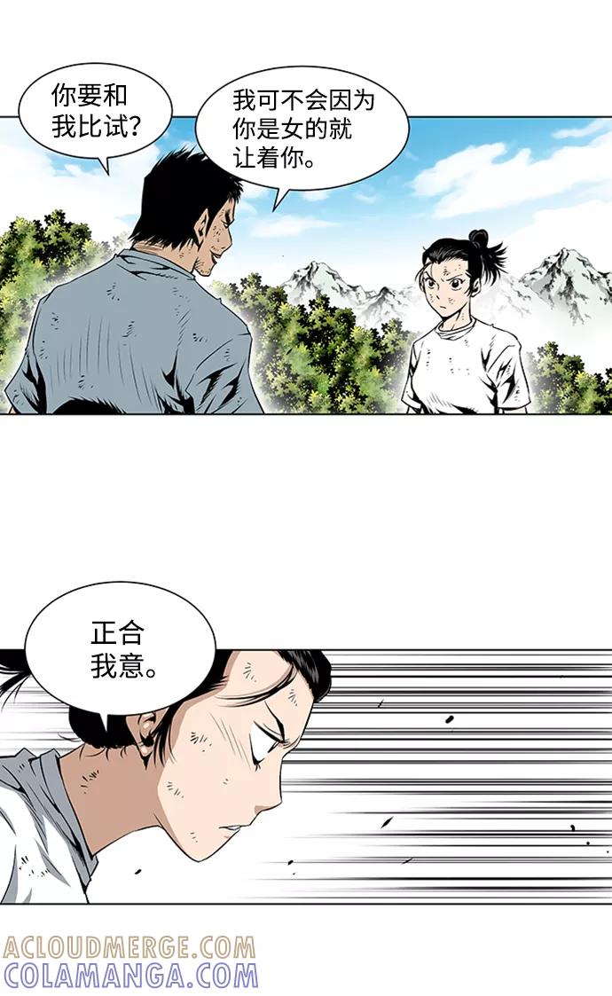 《逃亡者》第65话 第9页