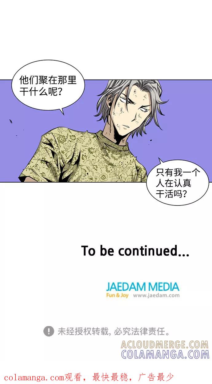 《逃亡者》第65话 第33页