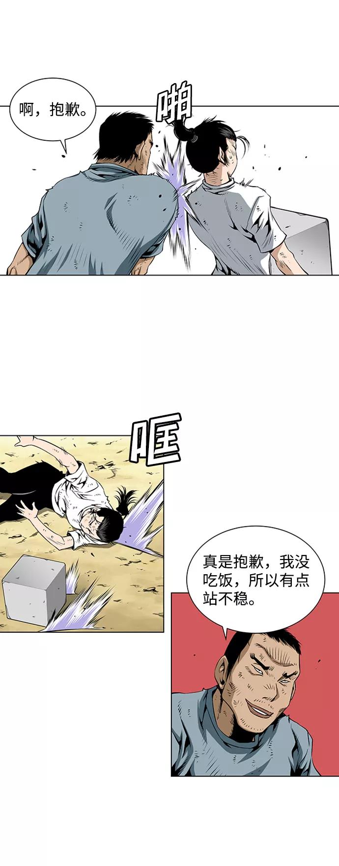 《逃亡者》第65话 第4页