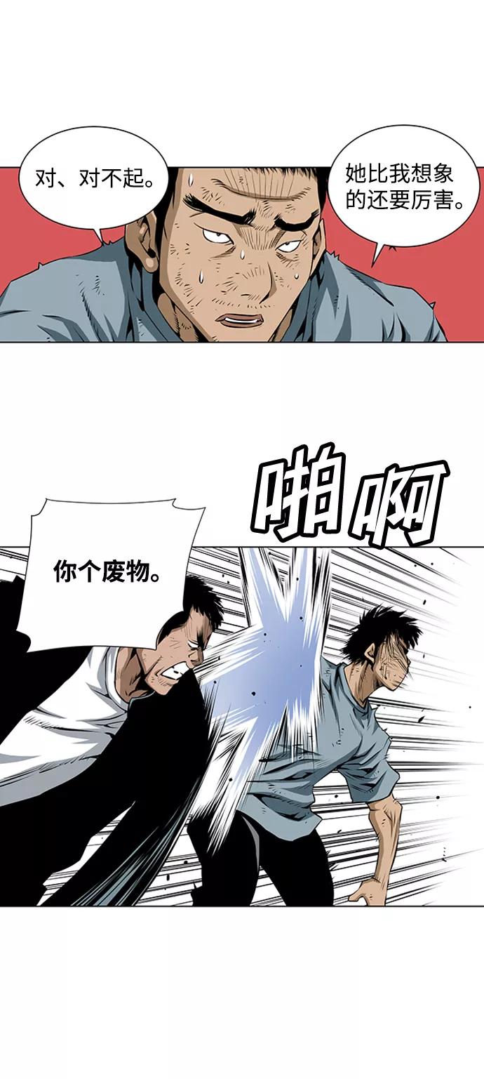《逃亡者》第65话 第28页