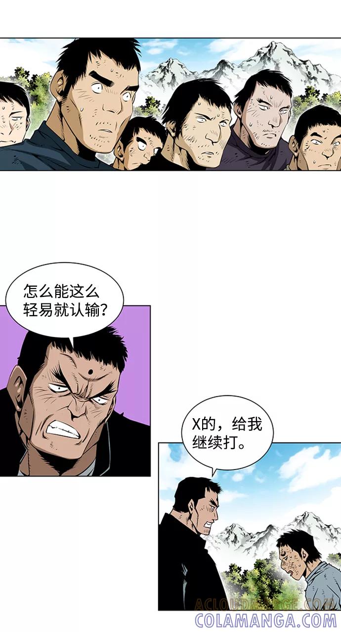 《逃亡者》第65话 第27页