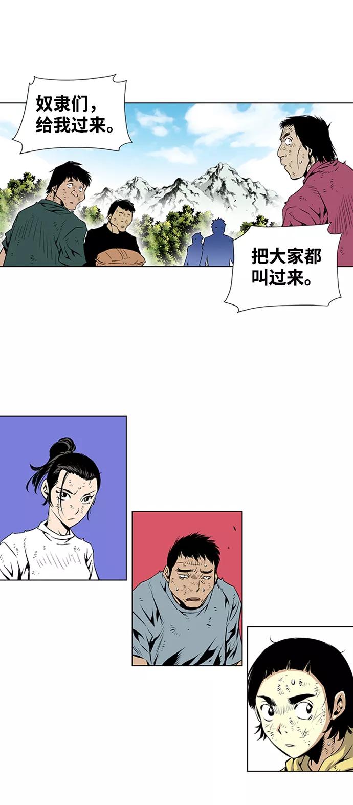 《逃亡者》第65话 第18页