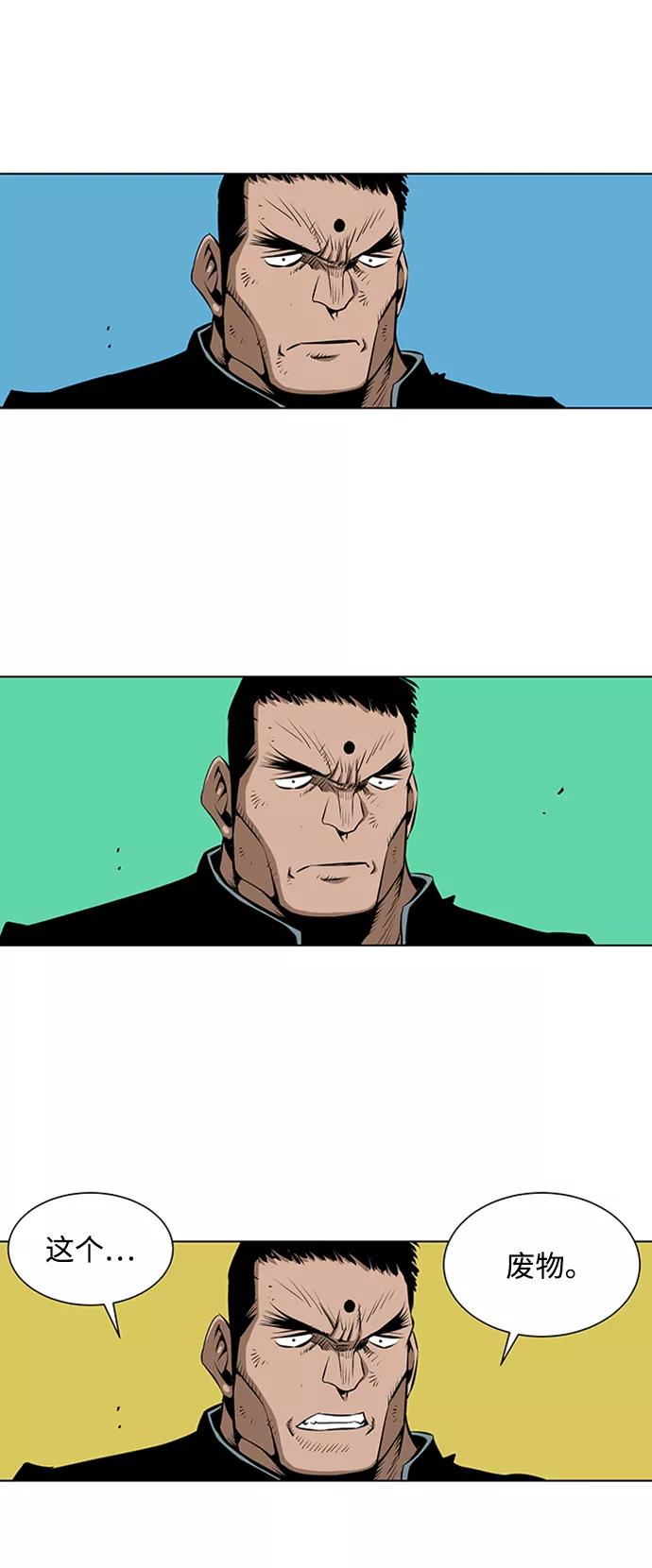 《逃亡者》第65话 第24页