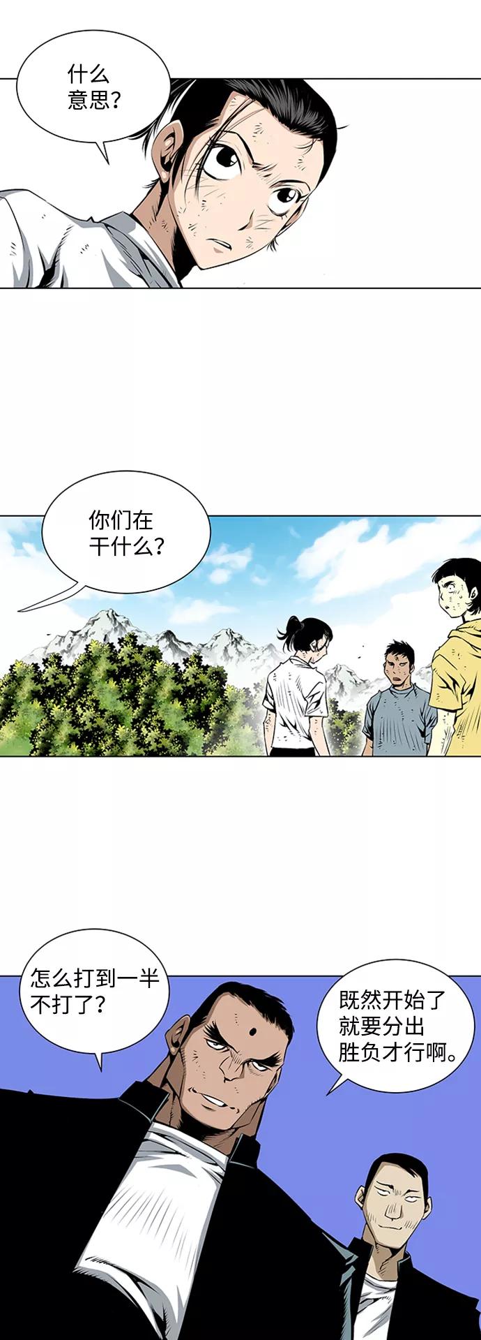 《逃亡者》第65话 第14页