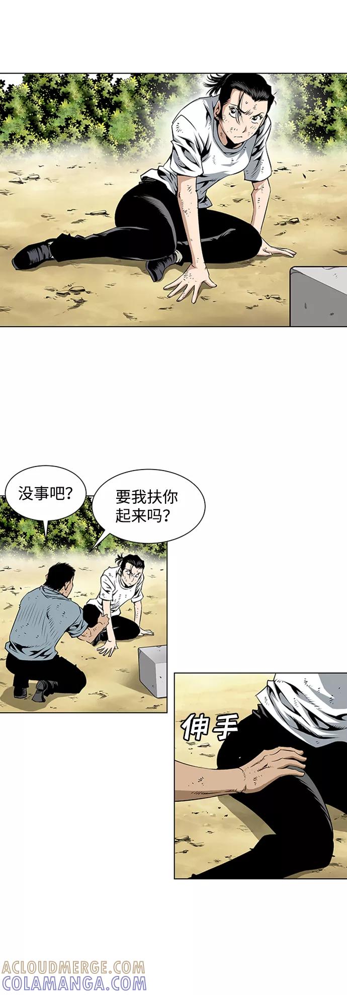 《逃亡者》第65话 第5页