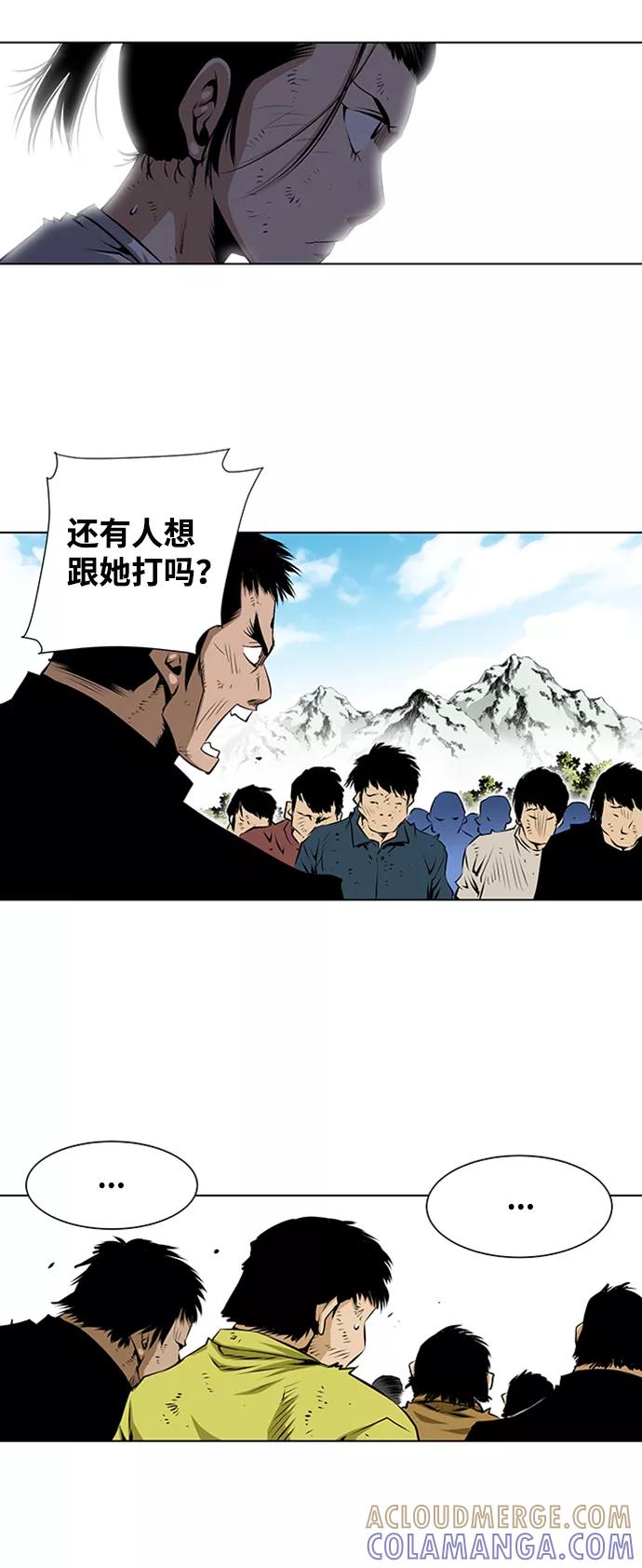 《逃亡者》第65话 第29页