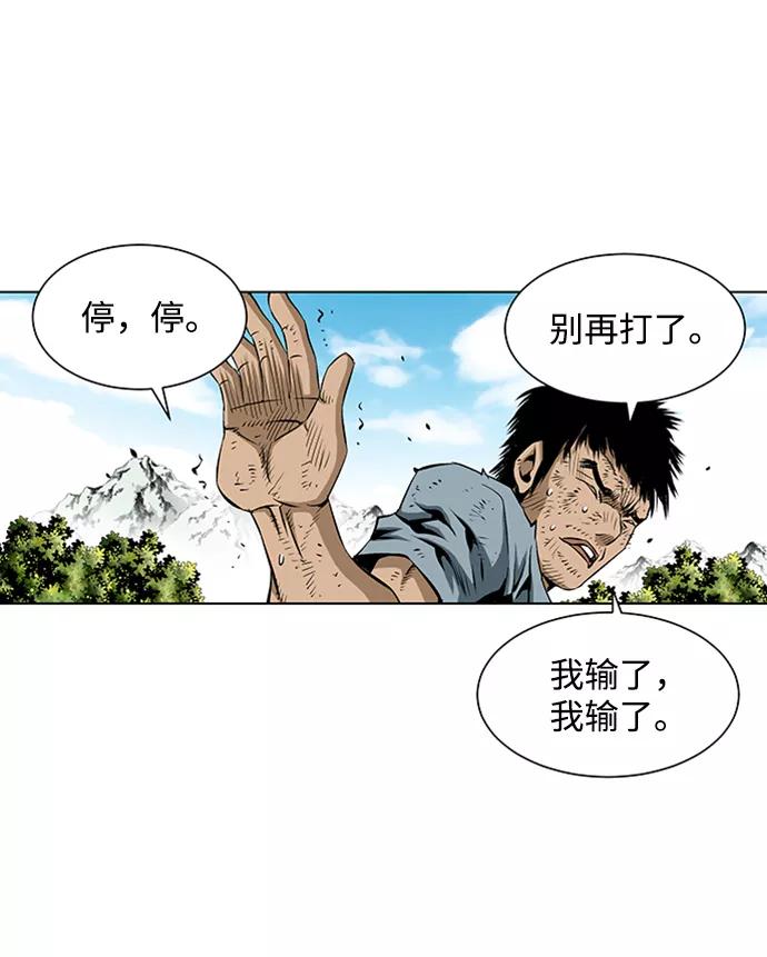 《逃亡者》第65话 第26页
