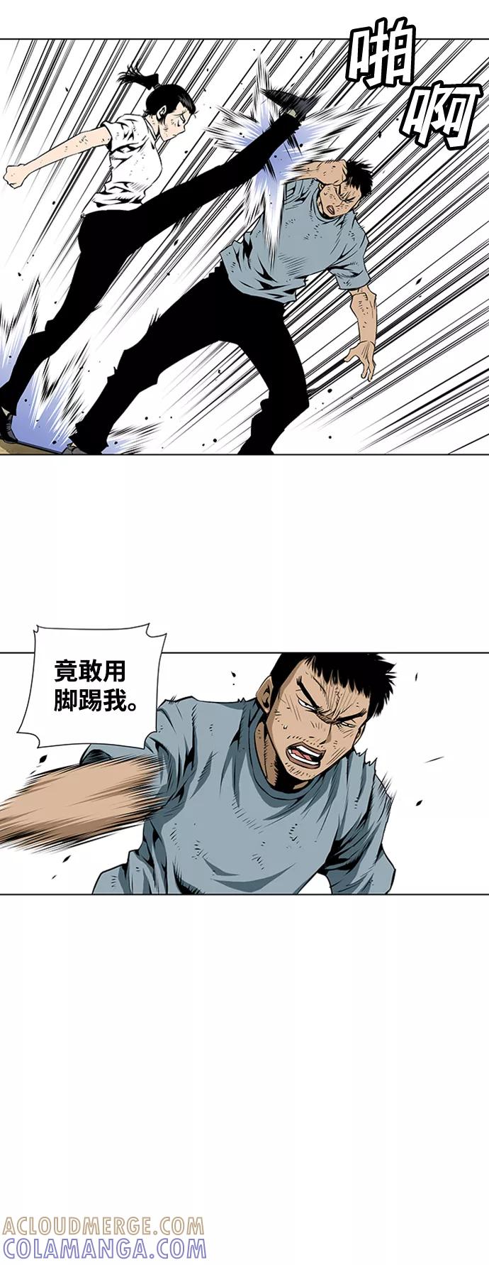 《逃亡者》第65话 第23页